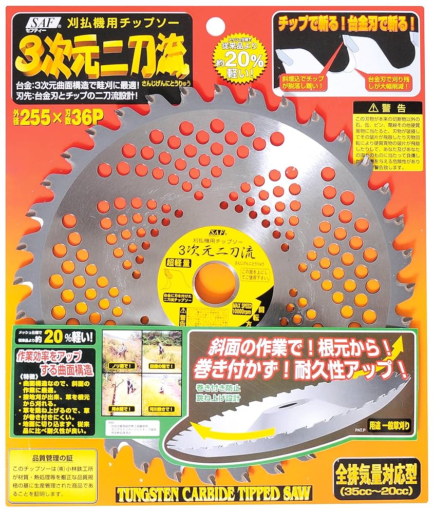 刀幤 送料込み 230X36P 刈払機 刈払機用替刃 草刈日和 切れるナイフ型